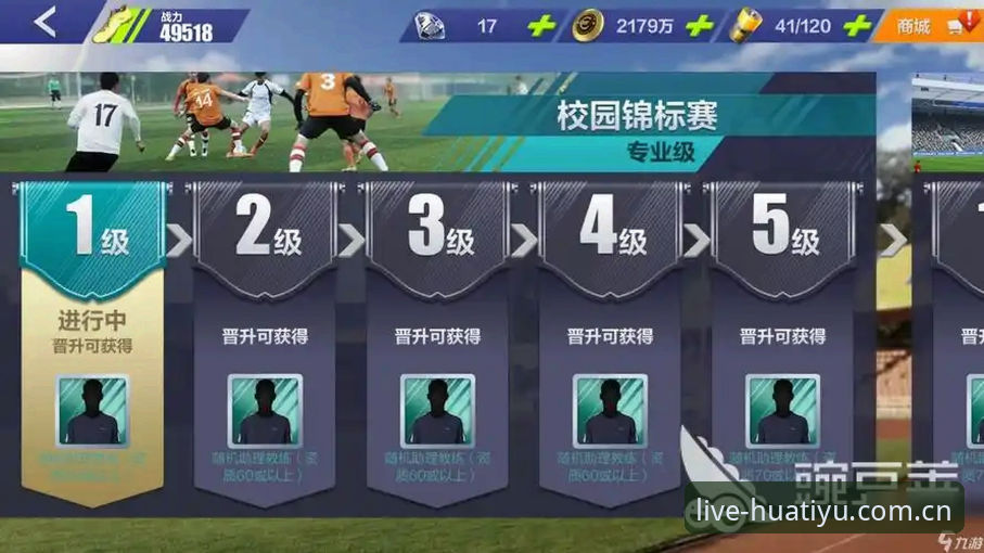 揭秘华体育CN网页登录：一个足球迷实测后的真实体验