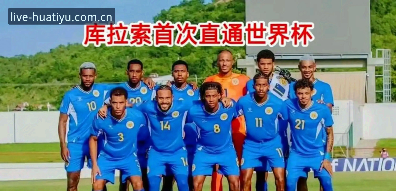 亚洲区球队的“9强童话”为何在美加墨世界杯变成“送分奇遇记”？